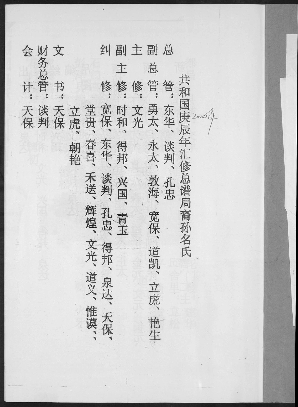 图片[3]-江西上饶鄱阳县高氏宗谱电子版PDF下载-中华家谱网