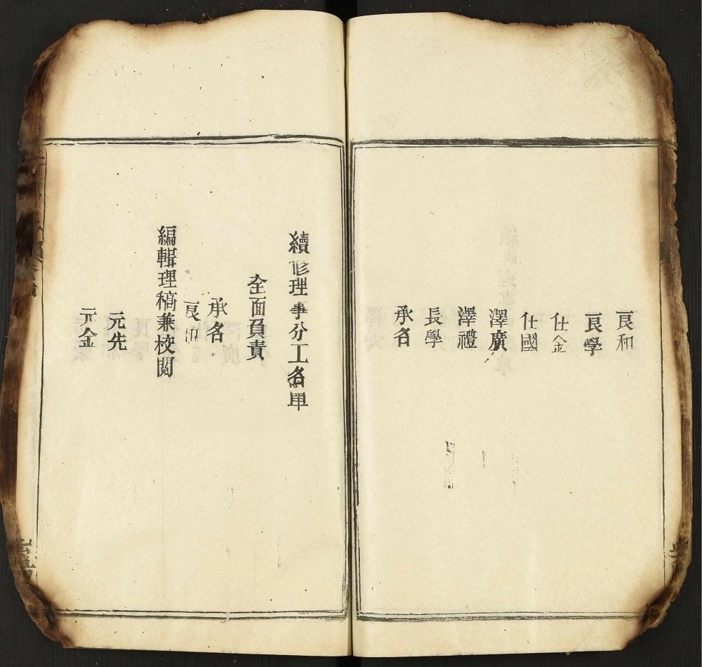 图片[3]-湖北武汉新洲区朱氏家乘（紫阳堂）电子版PDF下载-中华家谱网