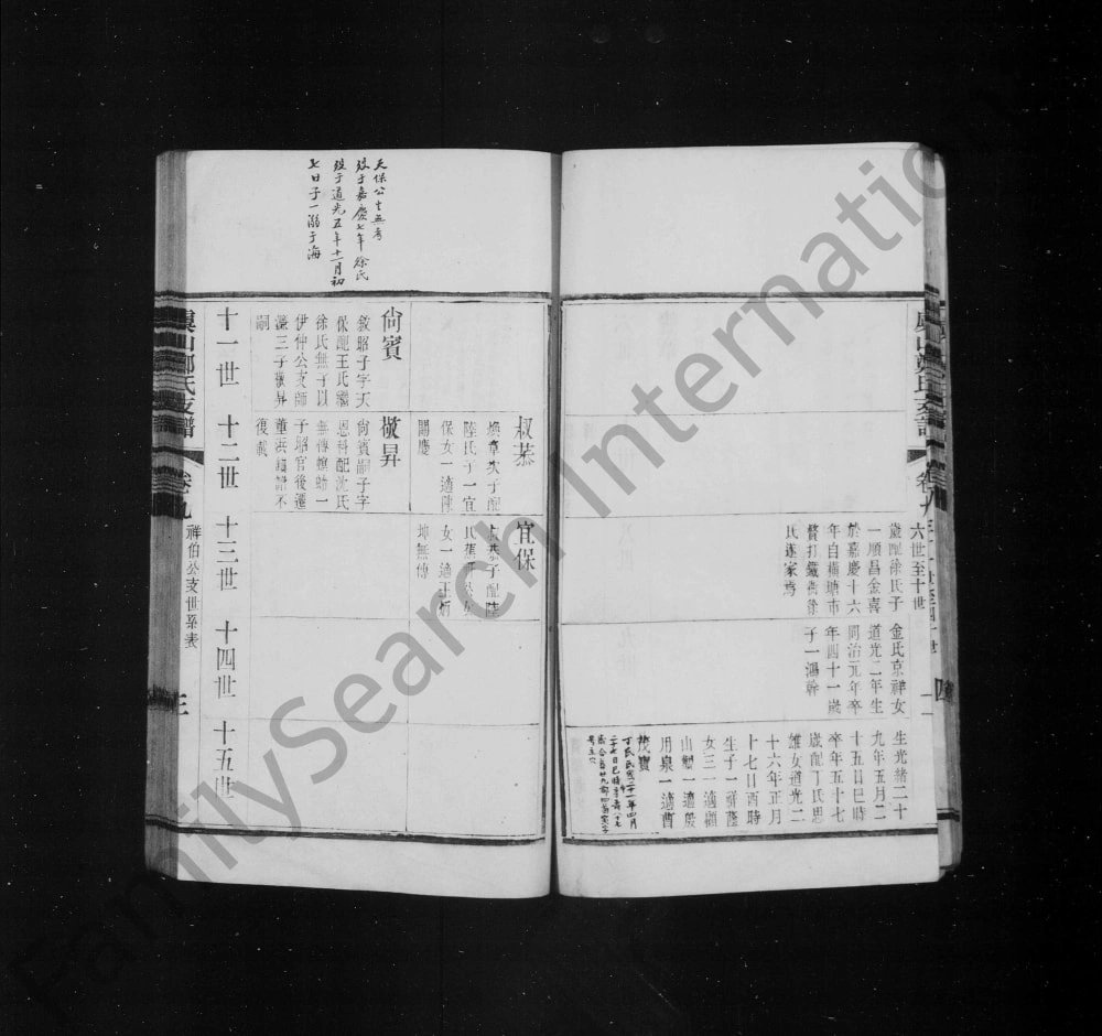 图片[7]-江苏常熟虞山郑氏支谱电子版PDF下载-中华家谱网