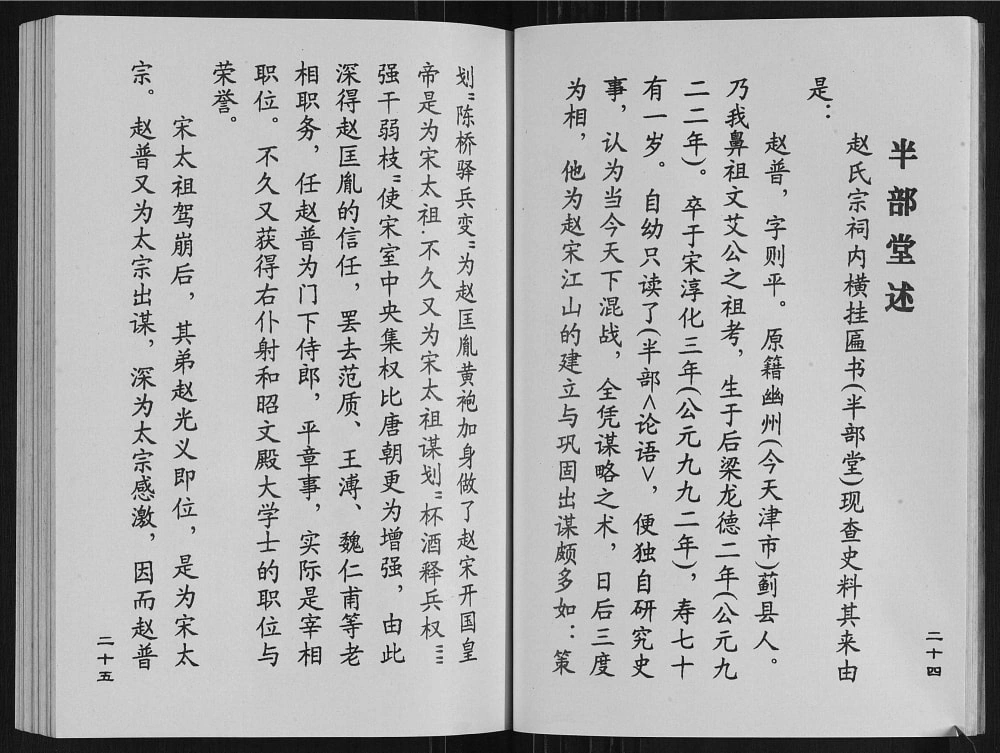 图片[2]-广西桂林兴安县南子桥赵氏宗谱电子版PDF下载-中华家谱网