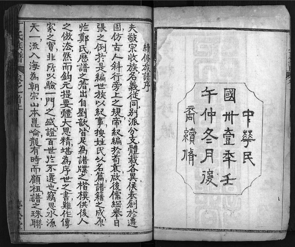 图片[3]-湖北黄冈麻城丁氏族谱（梦松堂）电子版PDF下载-中华家谱网