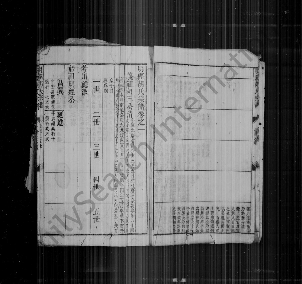 图片[1]-明经胡氏宗谱电子版PDF下载-中华家谱网