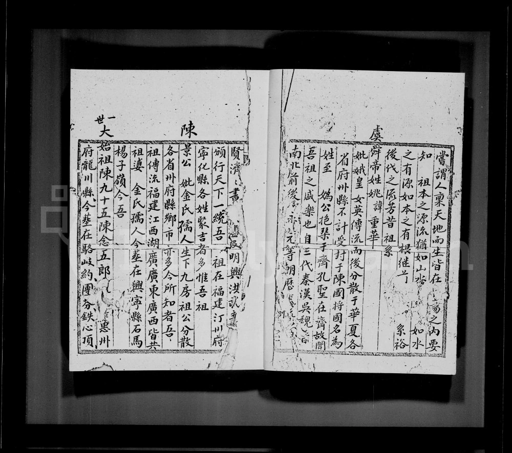 图片[2]-香港鹿颈村陈氏族谱电子版PDF下载-中华家谱网