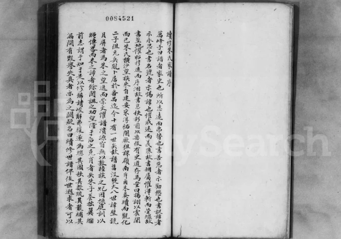 广东广州番禺朱氏族谱电子版PDF下载-中华家谱网