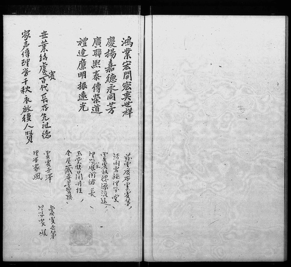 图片[8]-香港胡氏族谱电子版PDF下载-中华家谱网