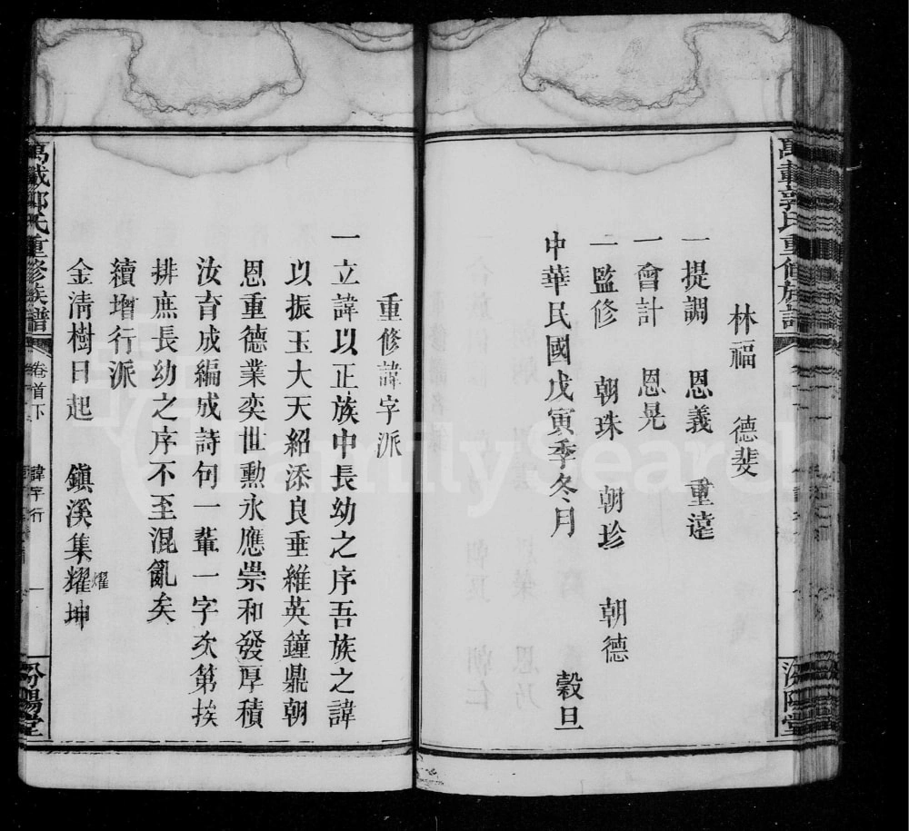 图片[5]-江西宜春万载竹渡桥墩郭氏族谱（汾阳堂）电子版PDF下载-中华家谱网