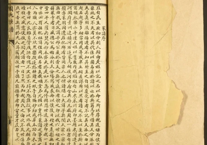 河北衡水景县周氏族谱电子版PDF下载-中华家谱网