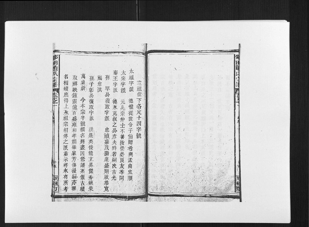 图片[2]-江西上饶鄱阳邾田赵氏宗谱电子版PDF下载-中华家谱网