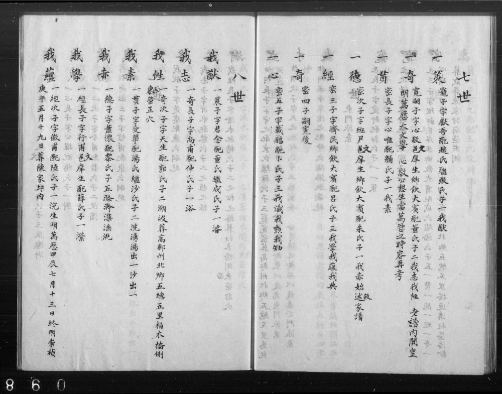 图片[5]-江苏高邮高沙陈氏宗谱电子版PDF下载-中华家谱网