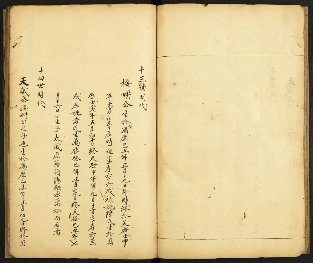 图片[6]-广东广州番禺区沙湾何氏族谱（永锡堂）电子版PDF下载-中华家谱网