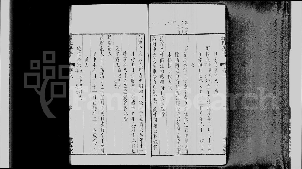 图片[5]-河北泊头苏氏族谱（燕喜堂）电子版PDF下载-中华家谱网