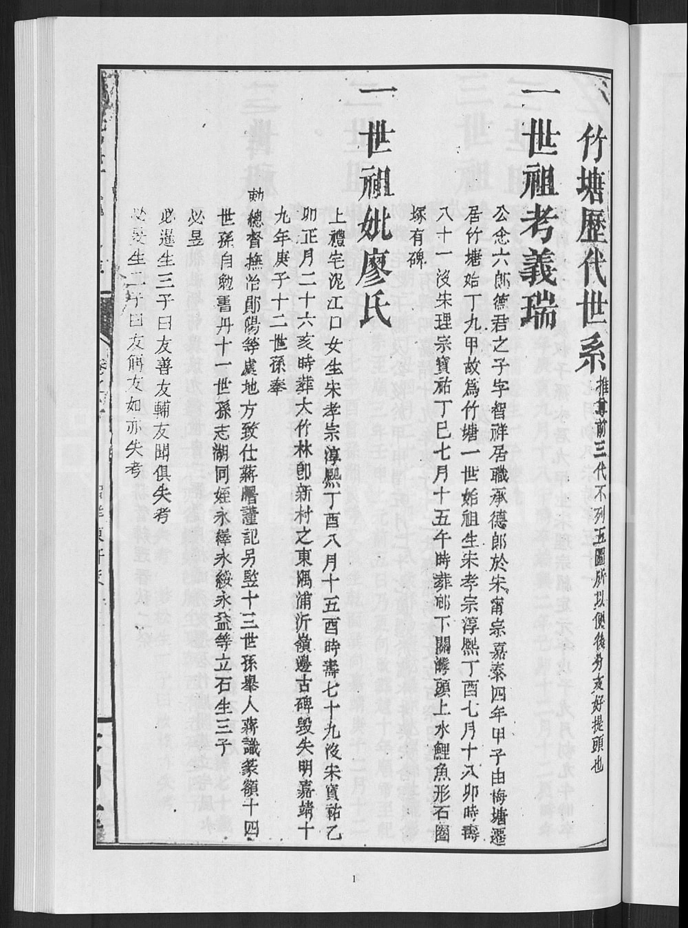 图片[5]-广西桂林全州县竹塘蒋氏通谱（太和堂）电子版PDF下载-中华家谱网