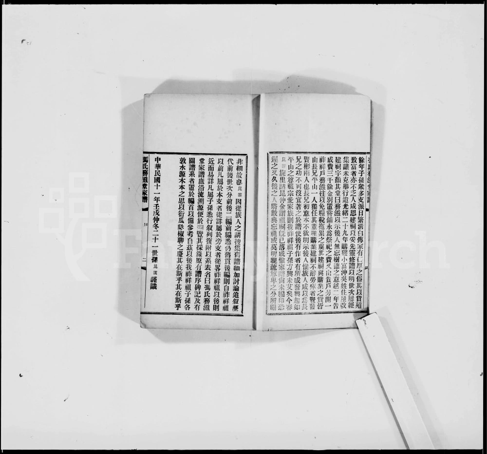 图片[2]-广东江门新会区冯氏家谱（务滋堂）电子版PDF下载-中华家谱网