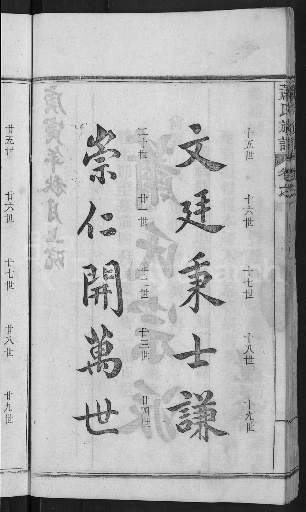 图片[3]-湖北黄冈萧(肖)氏族谱电子版PDF下载-中华家谱网