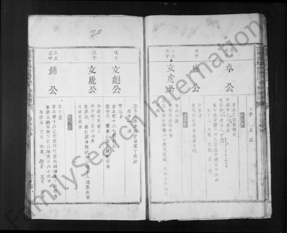 图片[8]-江西赣州宁都曾坊曾氏十修族谱电子版PDF下载-中华家谱网