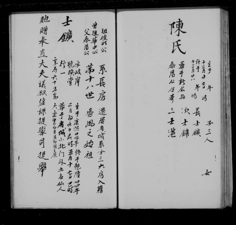 图片[8]-广东广州新修番禺梁氏族谱电子版PDF下载-中华家谱网