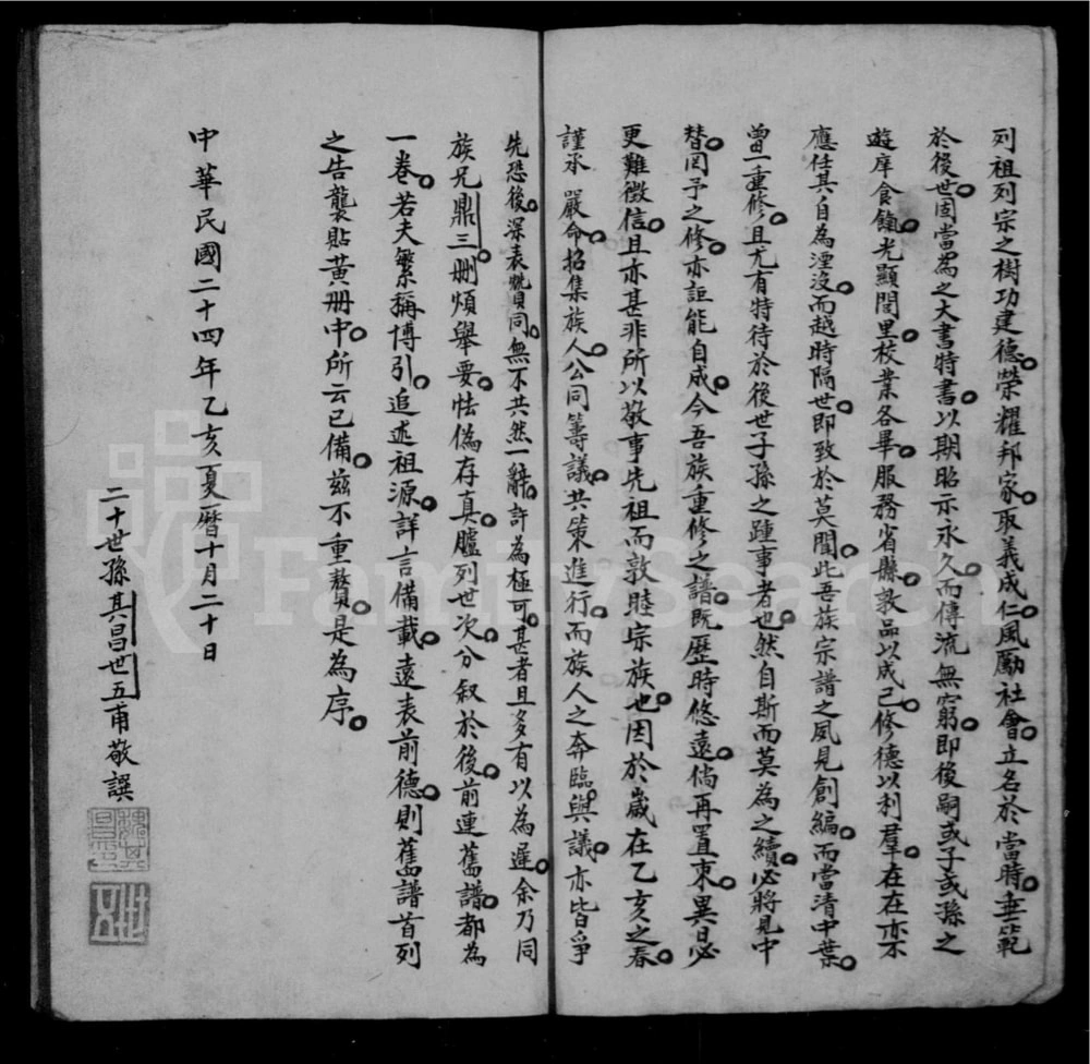 图片[3]-山西长治沁县魏氏宗谱电子版PDF下载-中华家谱网