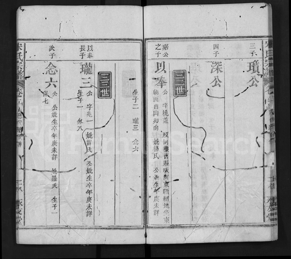 图片[6]-湖北黄冈英山宋氏宗谱（永友堂）电子版PDF下载-中华家谱网
