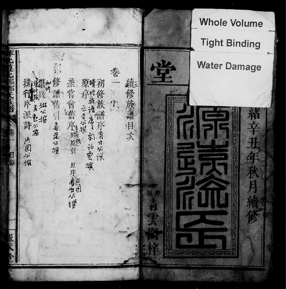 图片[2]-江西萍乡萍北邓氏星公族谱（报本堂）电子版PDF下载-中华家谱网