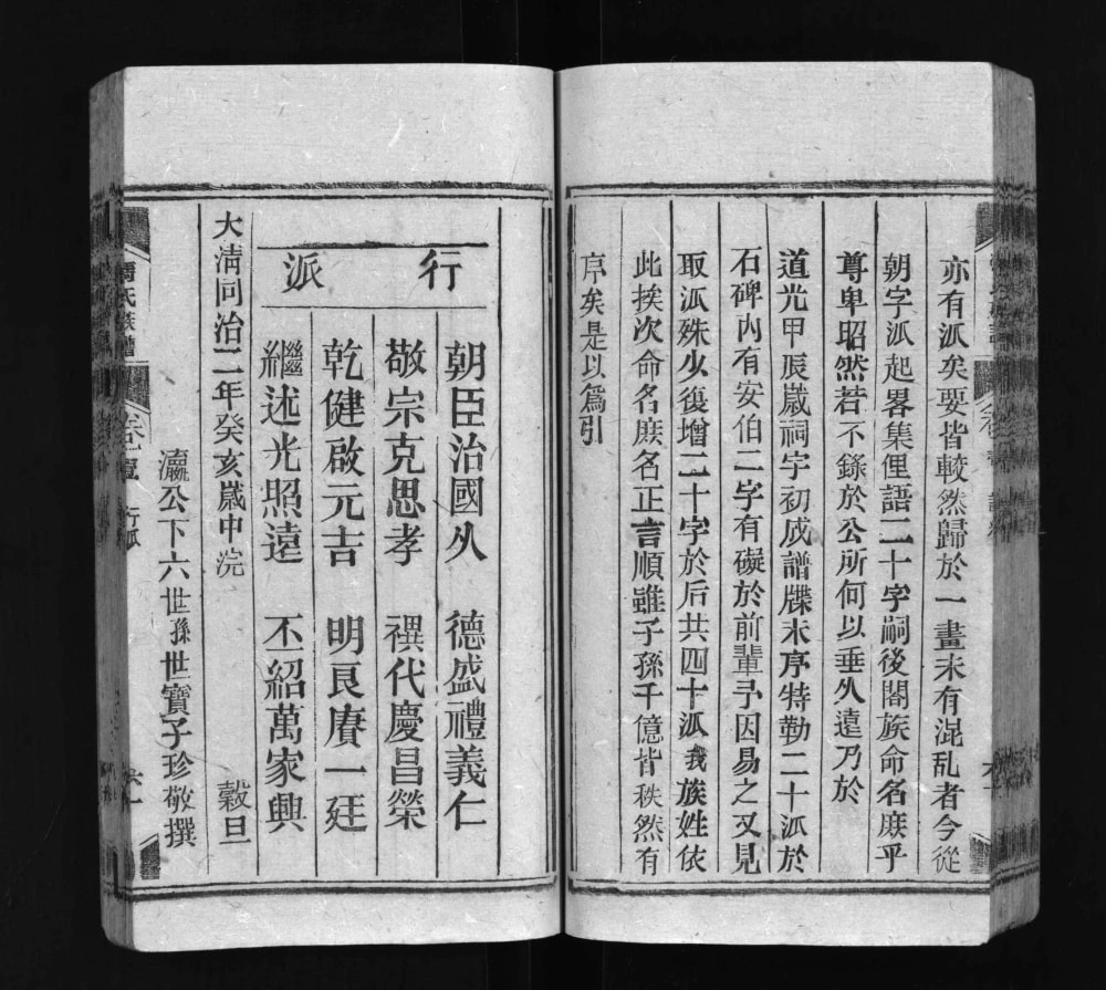 图片[3]-重庆万州区万邑冯氏族谱电子版PDF下载-中华家谱网