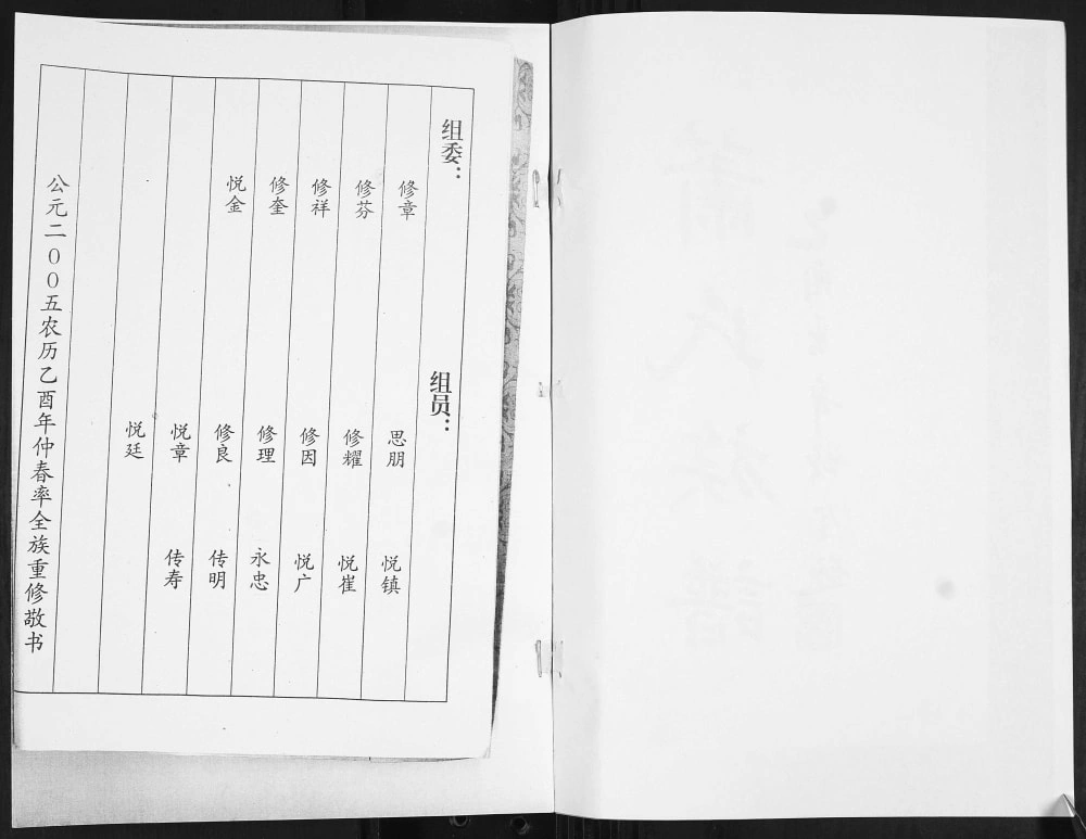 图片[2]-山东青岛即墨萧(肖)氏族谱电子版PDF下载-中华家谱网