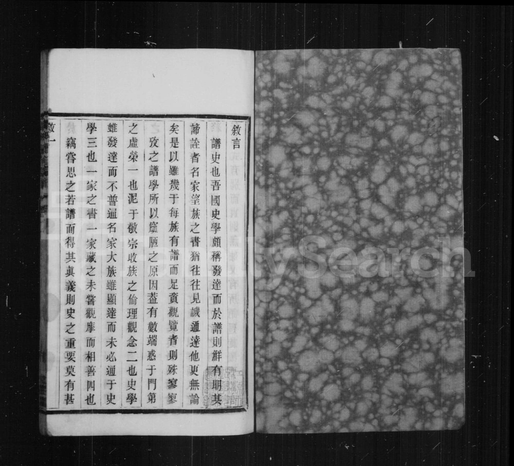 图片[3]-江苏宜兴陆平潘氏宗谱（如在堂）电子版PDF下载-中华家谱网