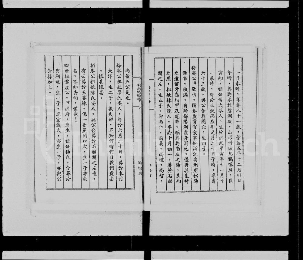 图片[6]-广东江门新会区蒋氏隆立祖家谱电子版PDF下载-中华家谱网
