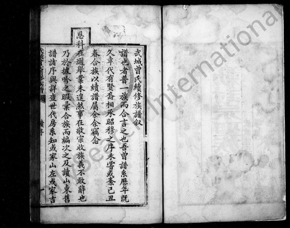 图片[2]-四川成都金堂县曾氏族谱电子版PDF下载-中华家谱网