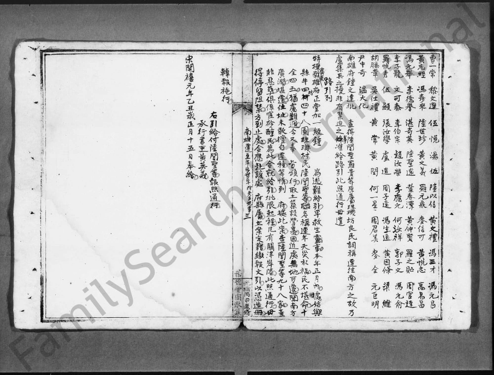 图片[6]-广东广州番禺市桥房邓氏荫德堂家谱电子版PDF下载-中华家谱网