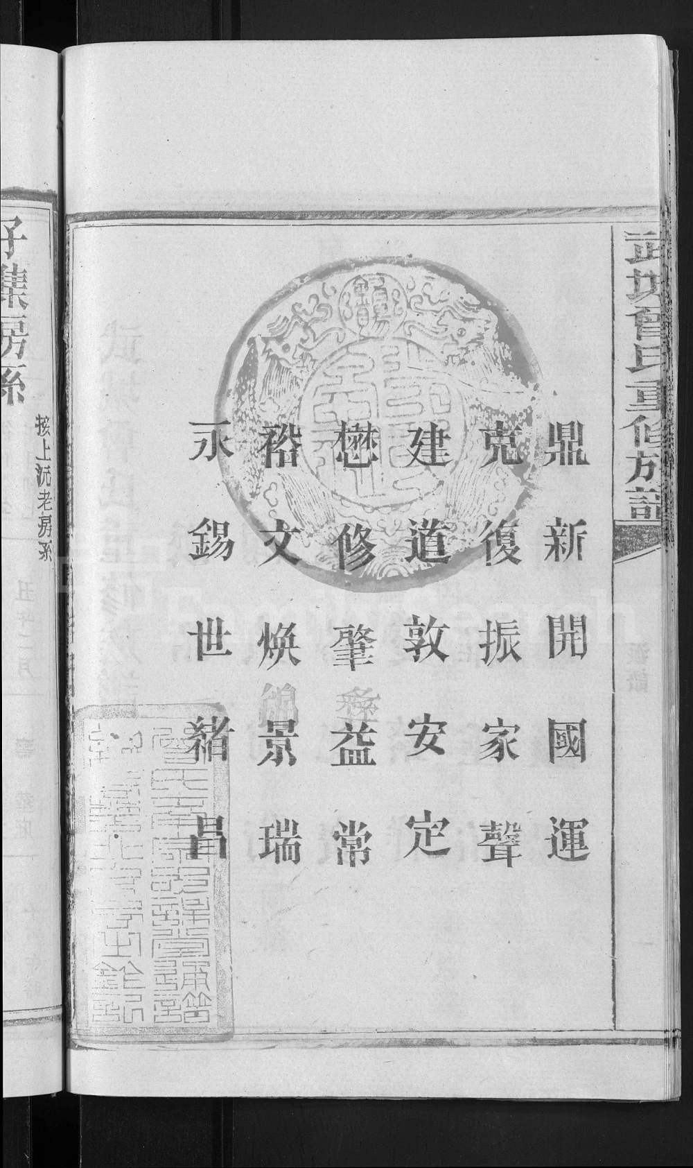 图片[5]-湖北武汉新洲区武城曾氏重修族谱电子版PDF下载-中华家谱网