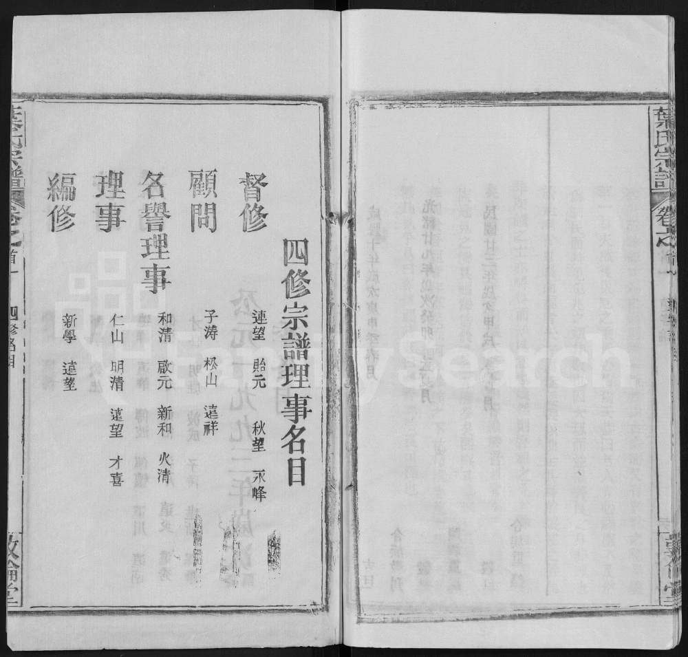 图片[5]-湖北黄冈叶氏宗谱（敦伦堂）电子版PDF下载-中华家谱网