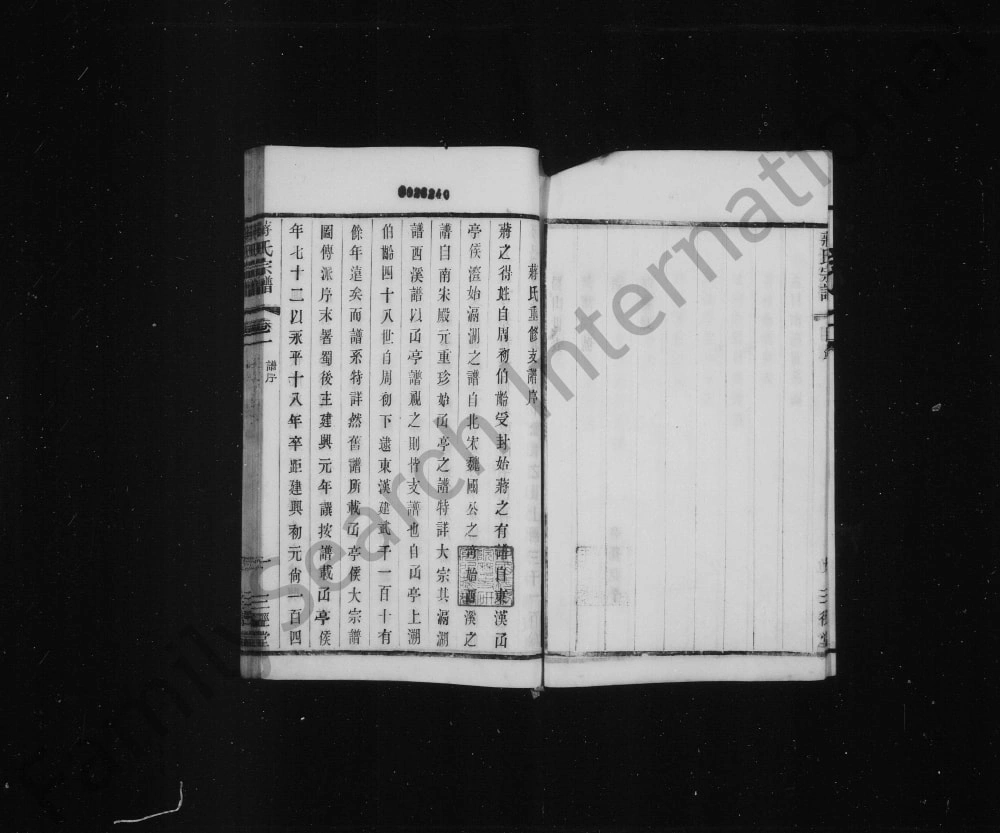 图片[3]-江苏常州武进区岑村蒋氏宗谱（三径堂）电子版PDF下载-中华家谱网