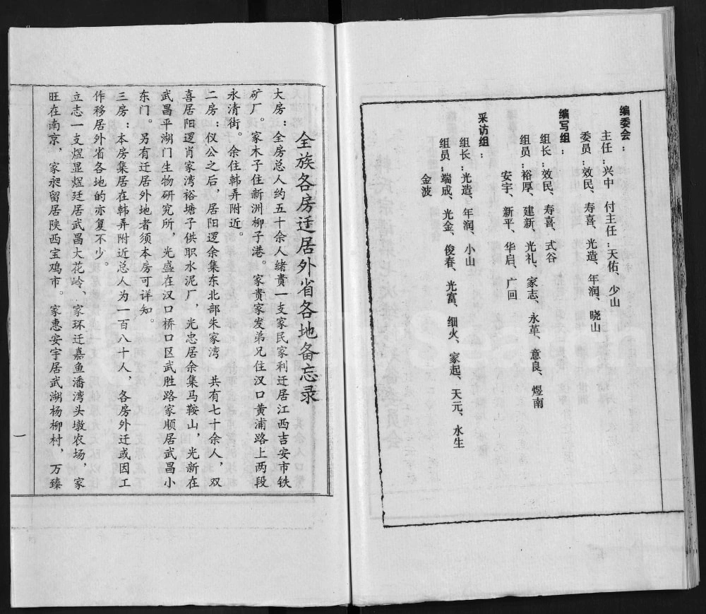 图片[5]-湖北黄冈韩氏宗谱电子版PDF下载-中华家谱网