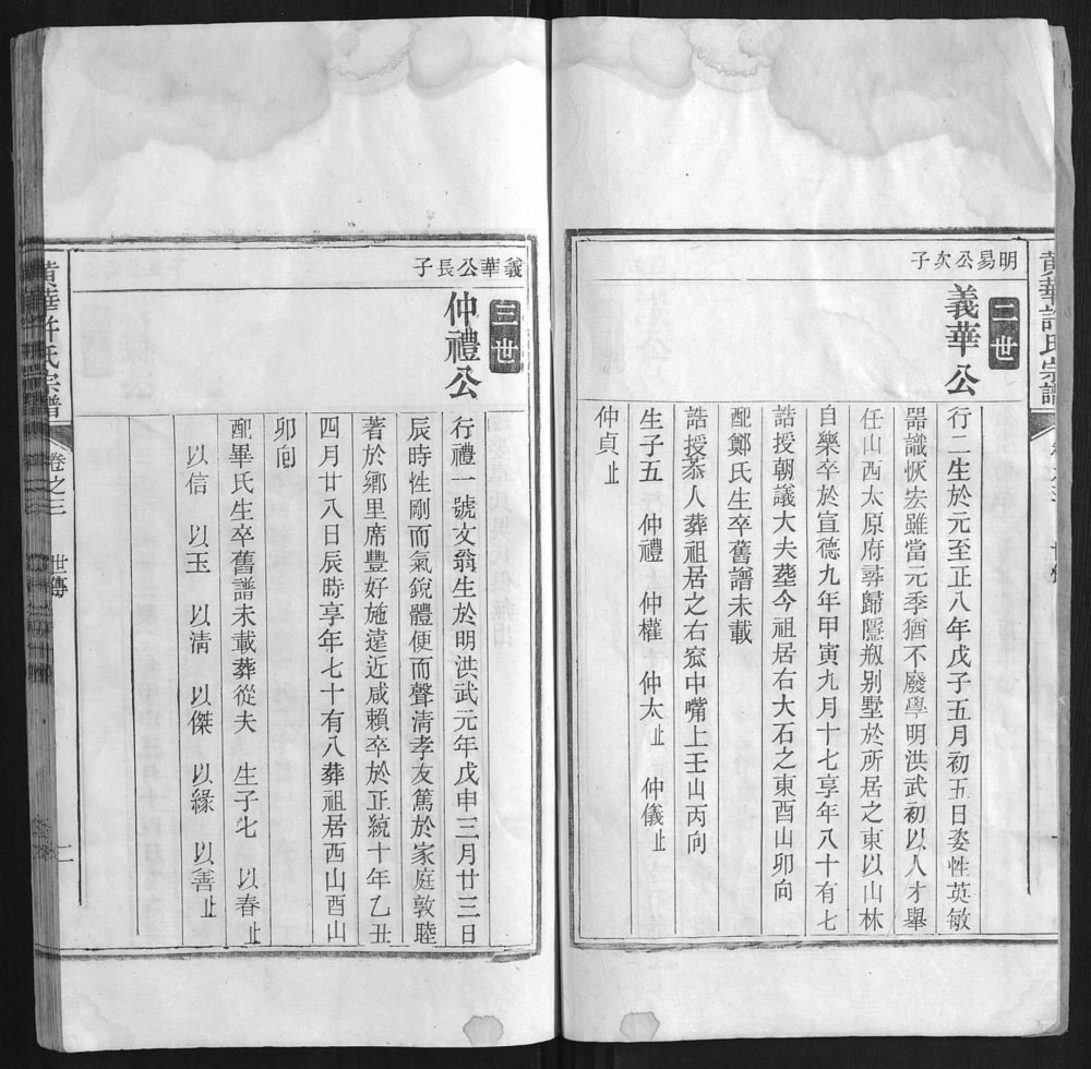 图片[7]-安徽铜陵枞阳黄华许氏宗谱电子版PDF下载-中华家谱网