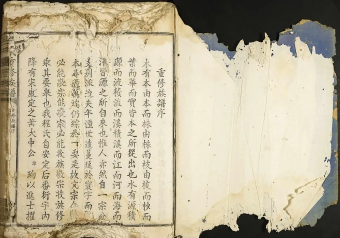 江西赣州程氏重修族谱电子版PDF下载-中华家谱网