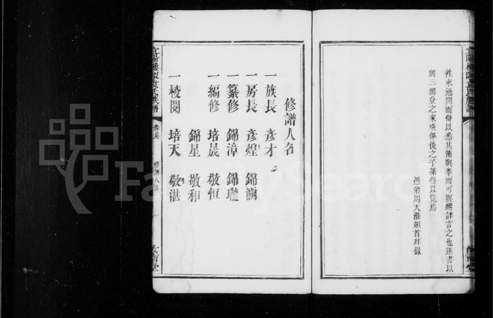 图片[4]-江西宜春宜阳楼陬袁氏族谱（汝南堂）电子版PDF下载-中华家谱网