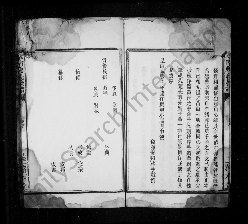 图片[3]-江西南昌水南魏氏族谱（务本堂）电子版PDF下载-中华家谱网