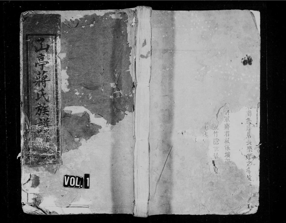 图片[1]-江西丰城𠙶亭蔣氏族譜电子版PDF下载-中华家谱网