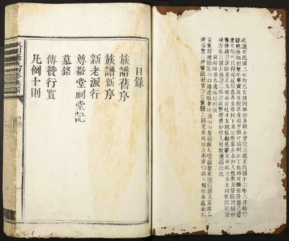 图片[2]-江西龙南桃川萧(肖)氏四修族谱电子版PDF下载-中华家谱网