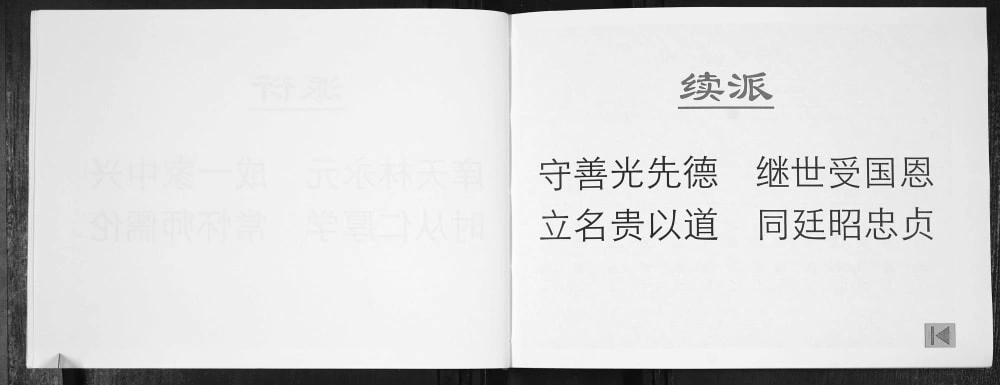 图片[5]-重庆万州邓氏墨谱电子版PDF下载-中华家谱网