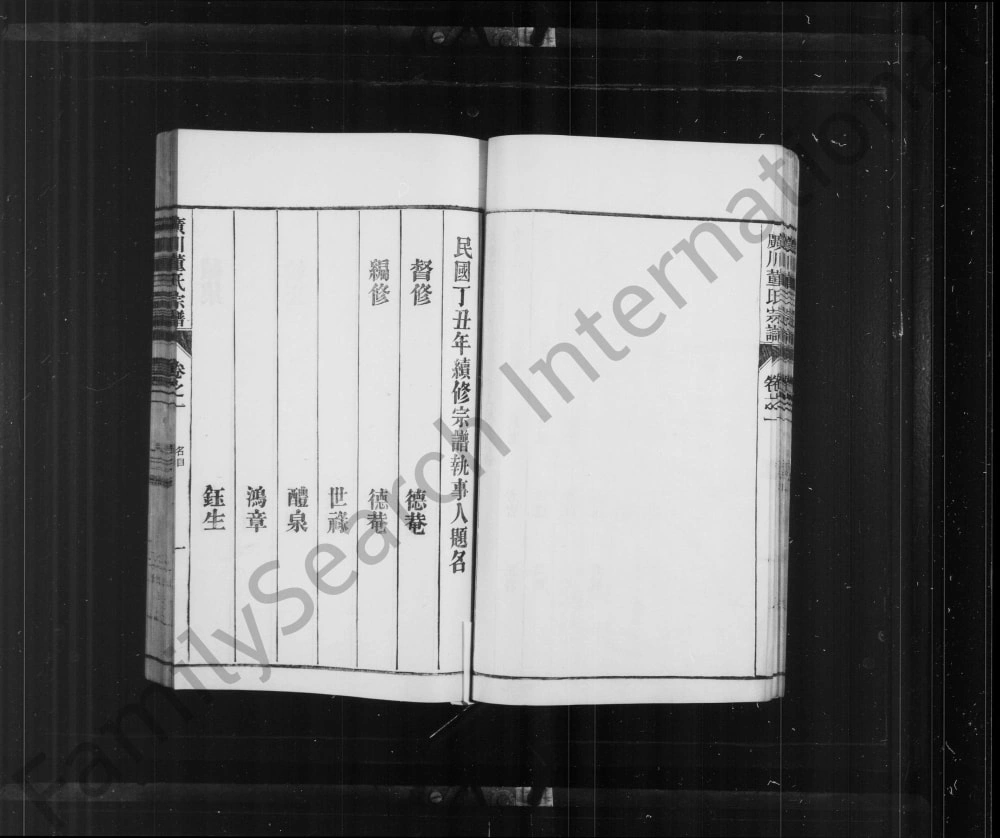 图片[3]-安徽宣城泾县广川董氏宗谱电子版PDF下载-中华家谱网