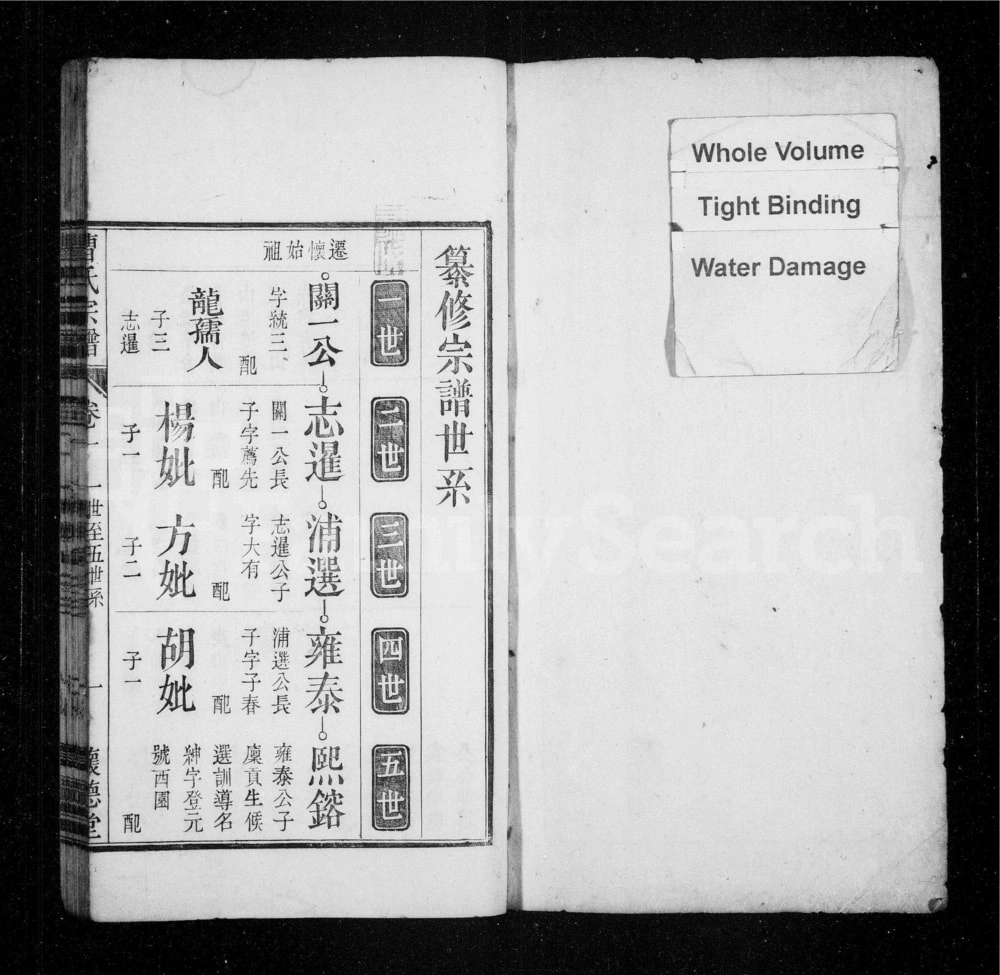 图片[4]-安徽安庆怀宁曹氏宗谱（怀德堂）电子版PDF下载-中华家谱网