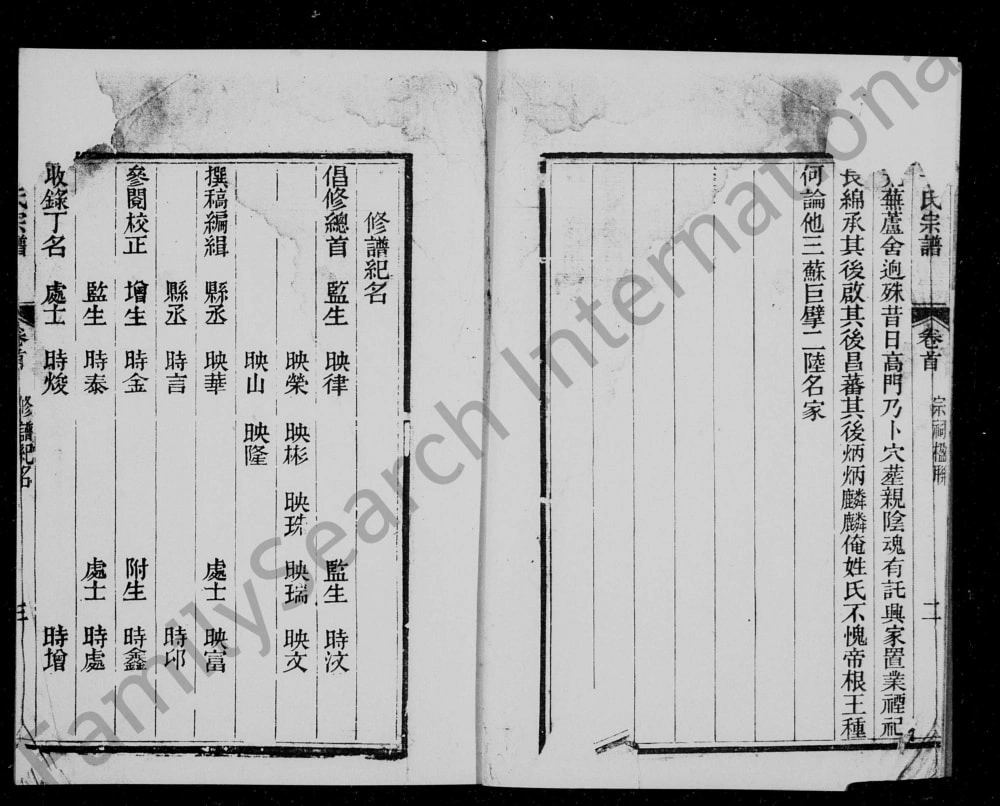 图片[3]-四川资阳于氏宗谱电子版PDF下载-中华家谱网