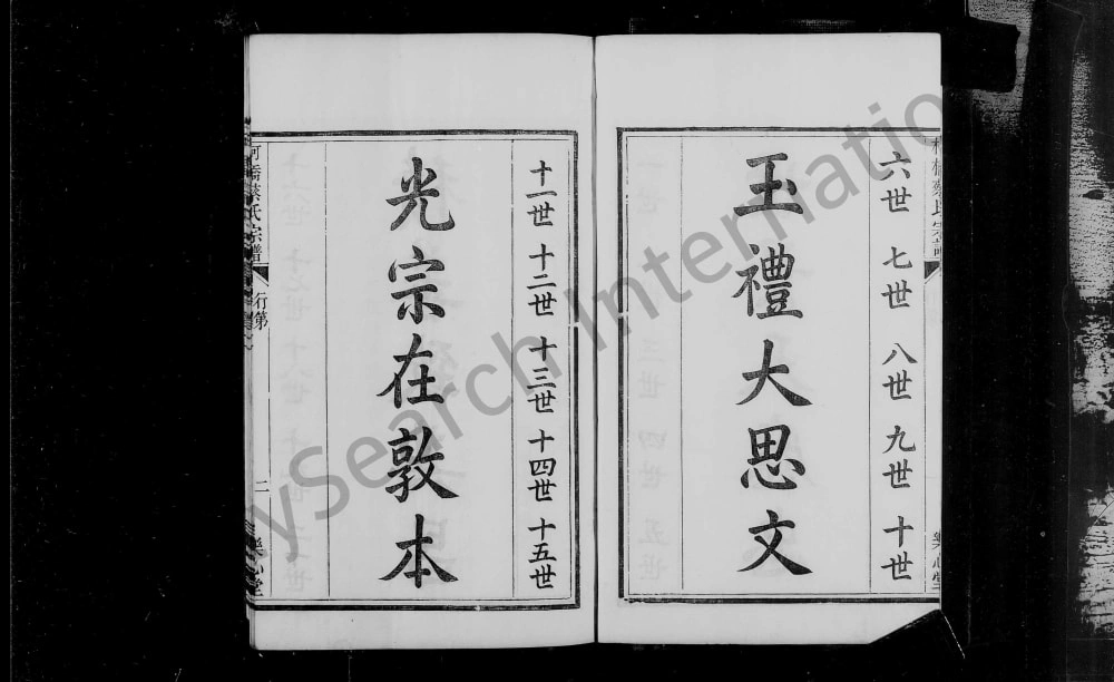 图片[3]-浙江绍兴柯桥蔡氏宗谱（乐心堂）电子版PDF下载-中华家谱网