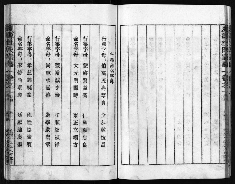 图片[4]-浙江东阳夏源杜氏宗谱电子版PDF下载-中华家谱网