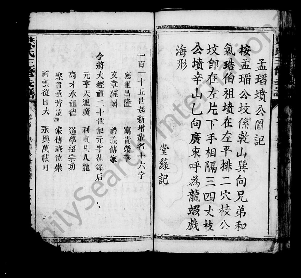 图片[4]-江西吉安遂川县叶氏三修支谱电子版PDF下载-中华家谱网