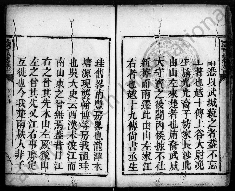 图片[2]-广东梅州蕉岭县武城曾氏重修族谱电子版PDF下载-中华家谱网