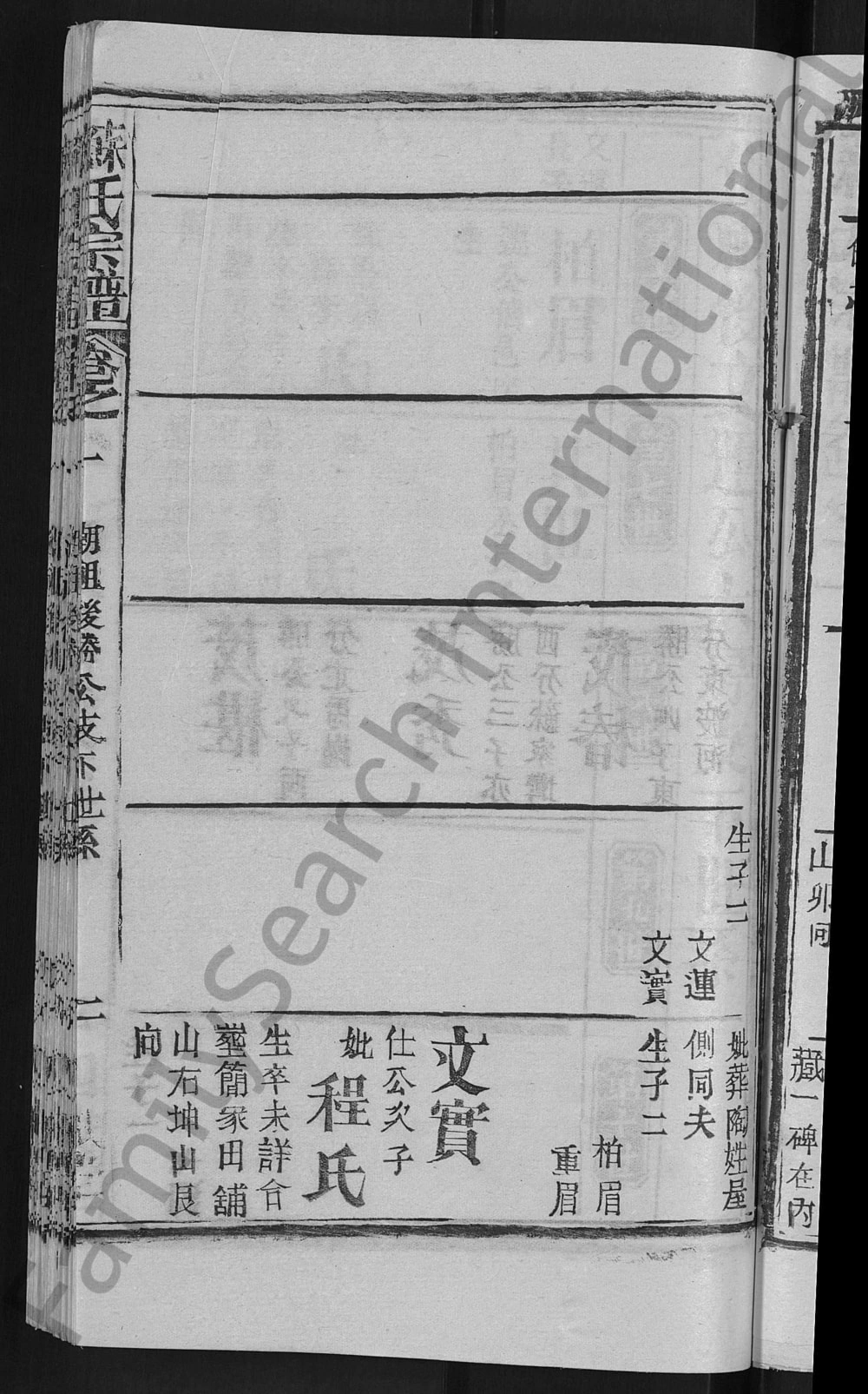 图片[7]-湖北黄冈苏氏宗谱（四戒堂）电子版PDF下载-中华家谱网