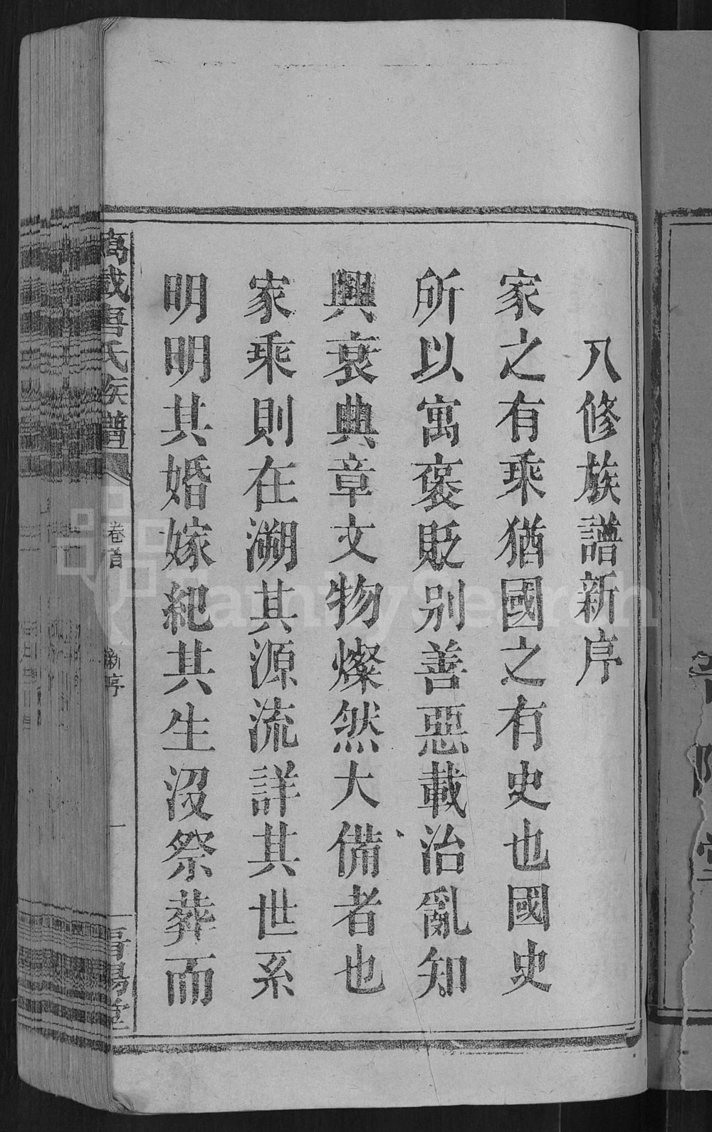 图片[3]-江西宜春万载唐氏族谱（晋阳堂）电子版PDF下载-中华家谱网