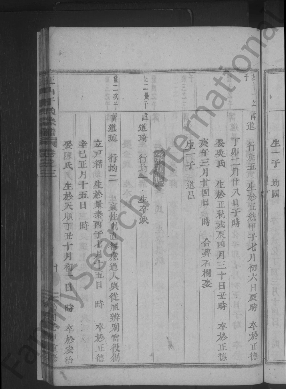 图片[8]-浙江金华浦江县汪山于氏宗谱电子版PDF下载-中华家谱网